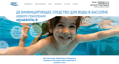 Desktop Screenshot of clean-pool.com